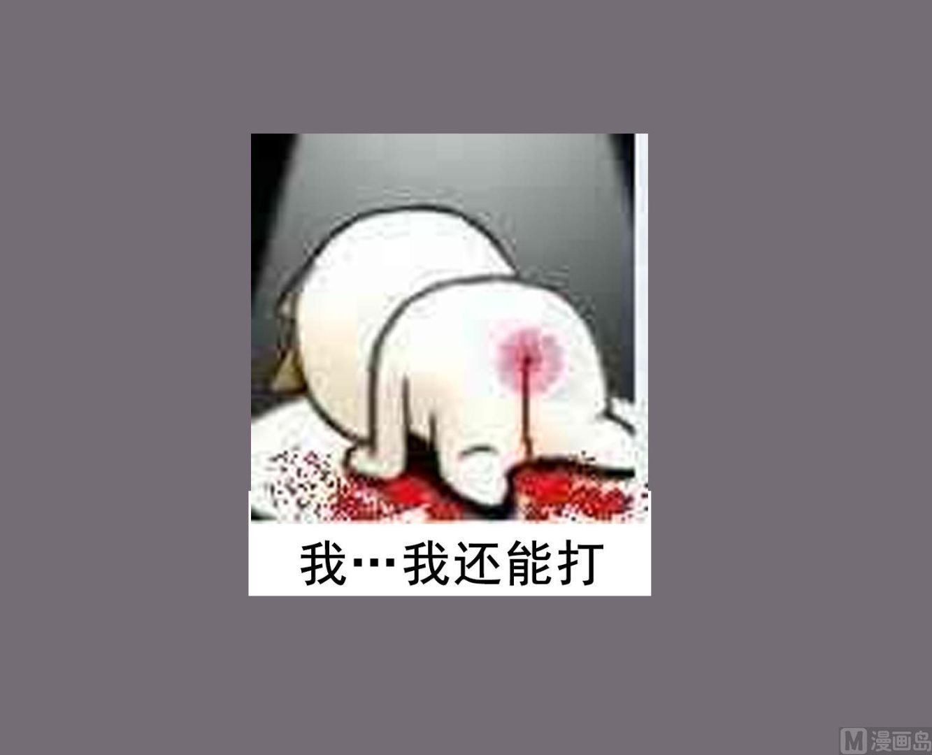 第92话 明知山有虎，偏要皮一下75