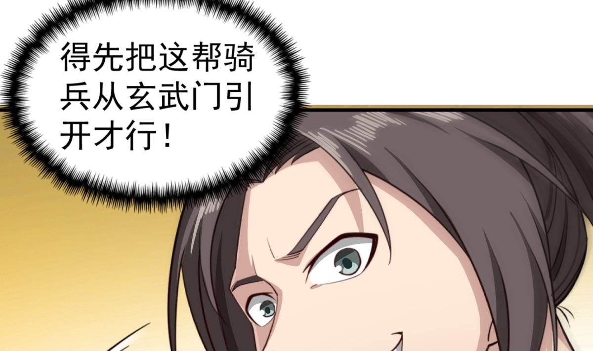 第93话 历史的车轮滚滚13