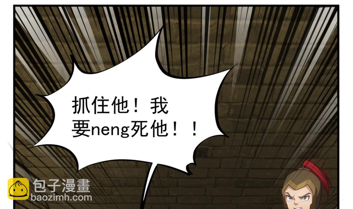 第93话 历史的车轮滚滚16
