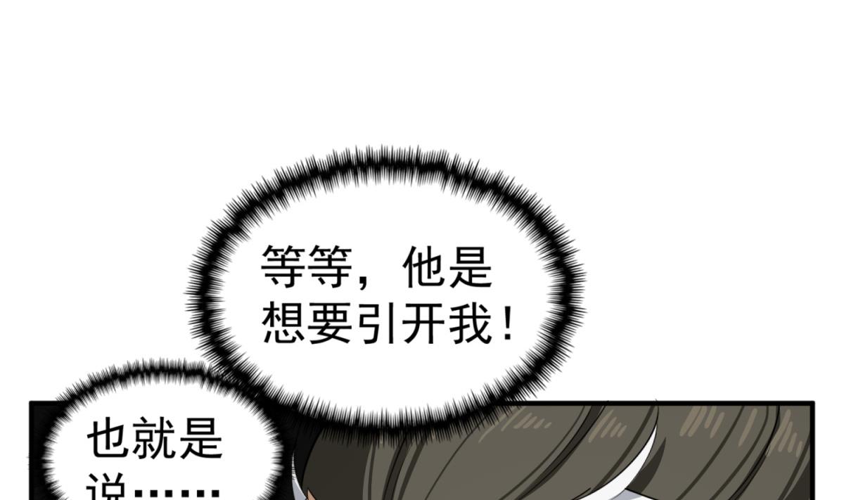 第93话 历史的车轮滚滚19
