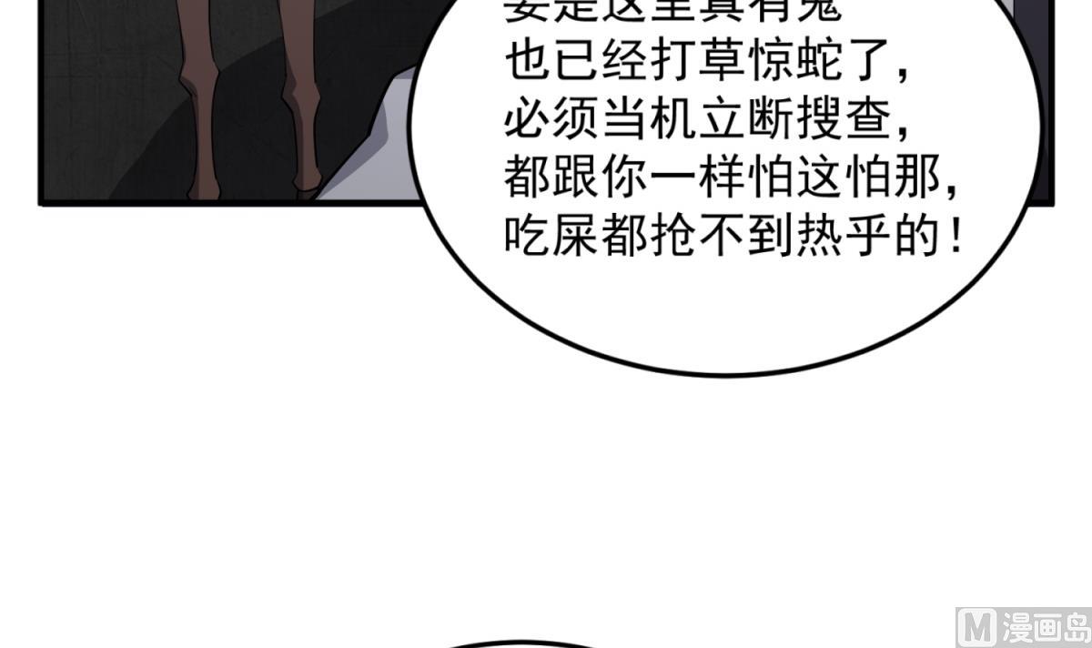 第93话 历史的车轮滚滚29