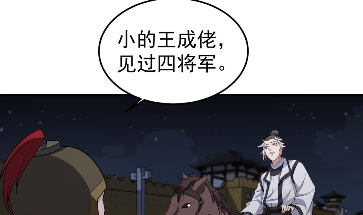 第93话 历史的车轮滚滚30