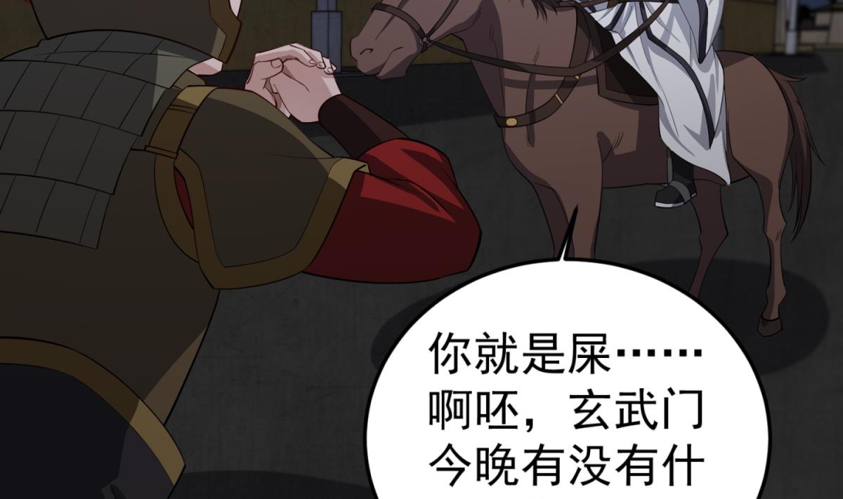 第93话 历史的车轮滚滚31