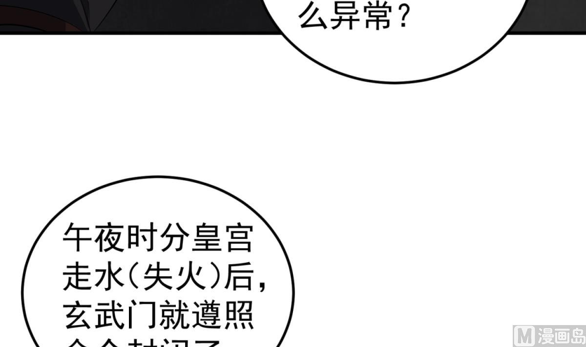 第93话 历史的车轮滚滚32