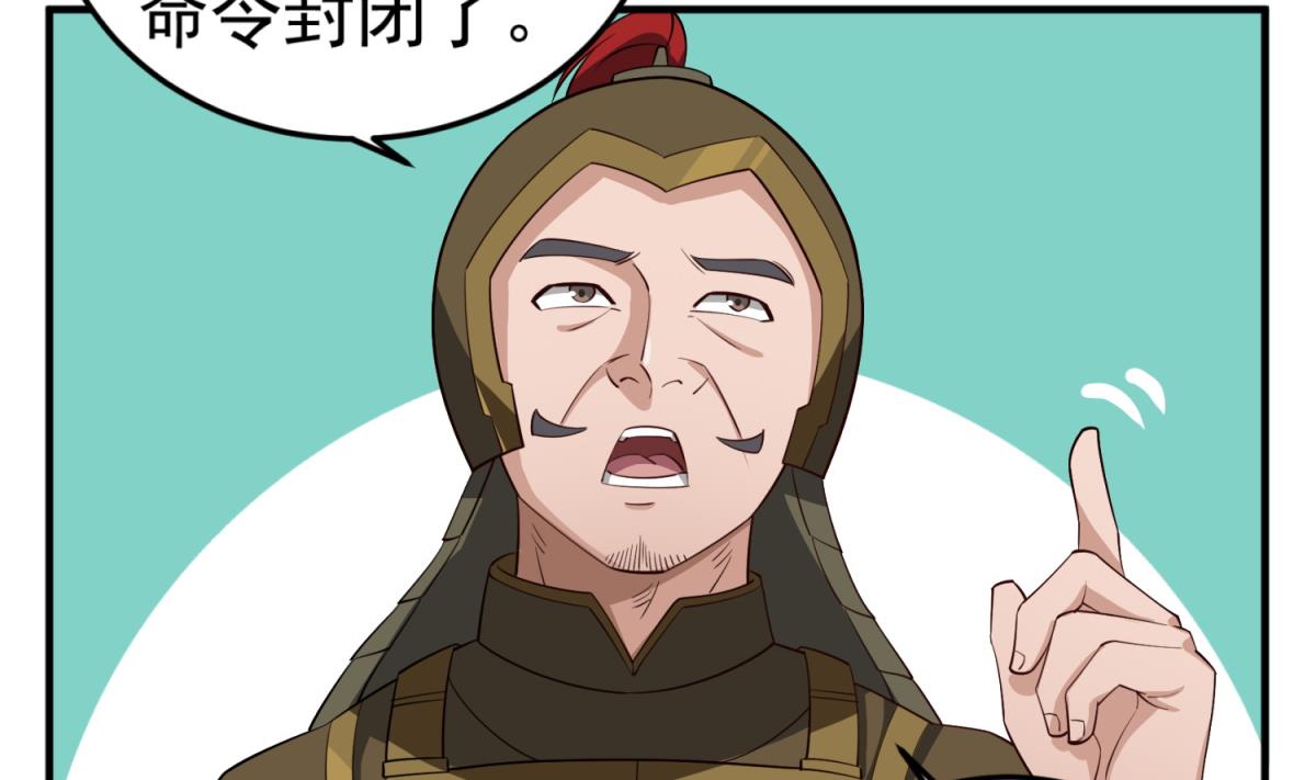 第93话 历史的车轮滚滚33
