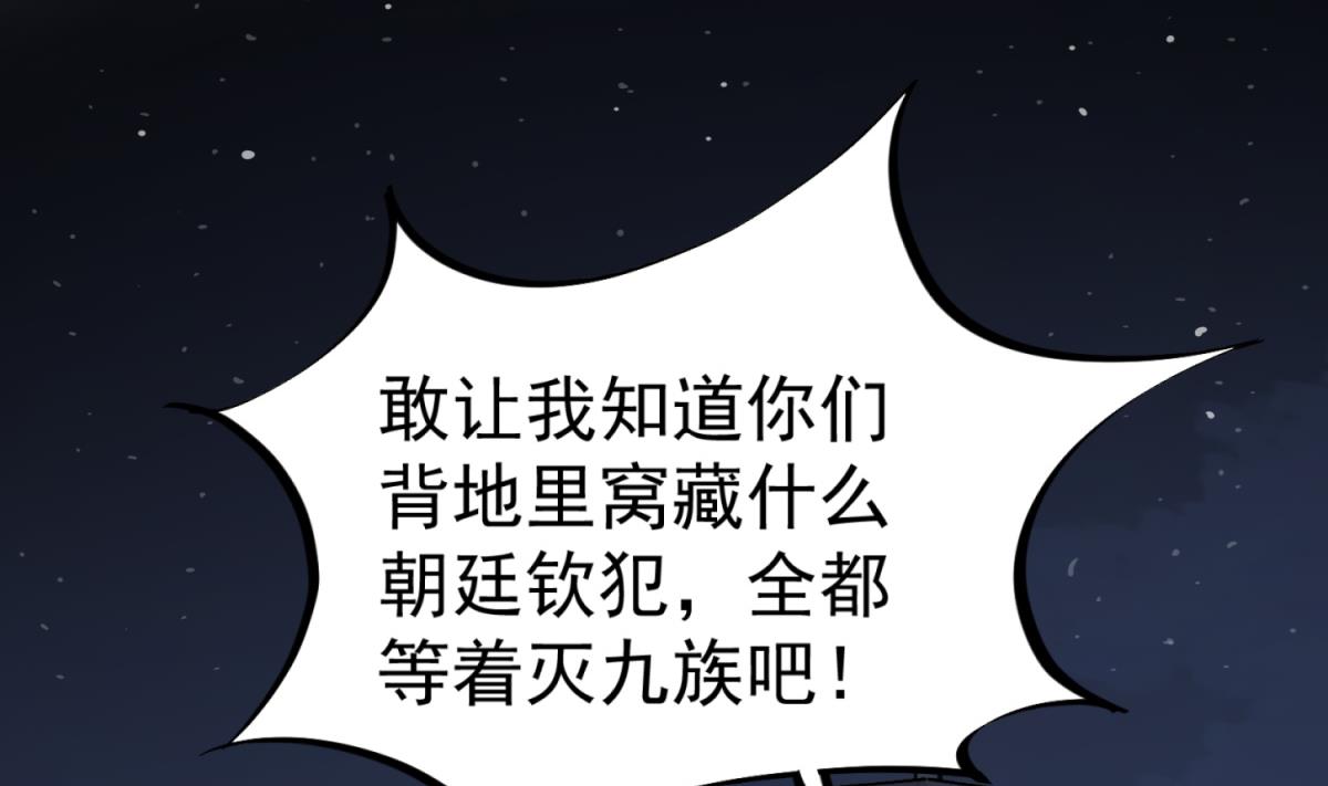 第93话 历史的车轮滚滚43