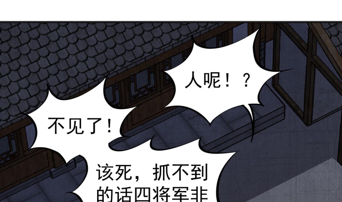 第93话 历史的车轮滚滚52