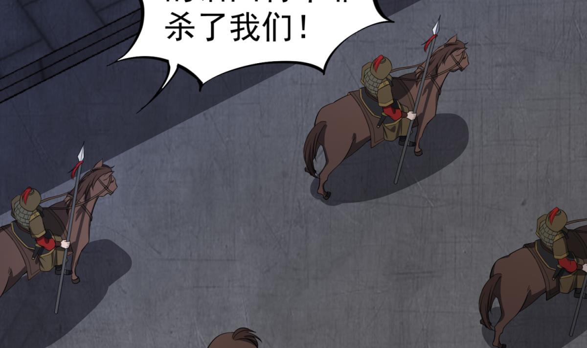 第93话 历史的车轮滚滚53