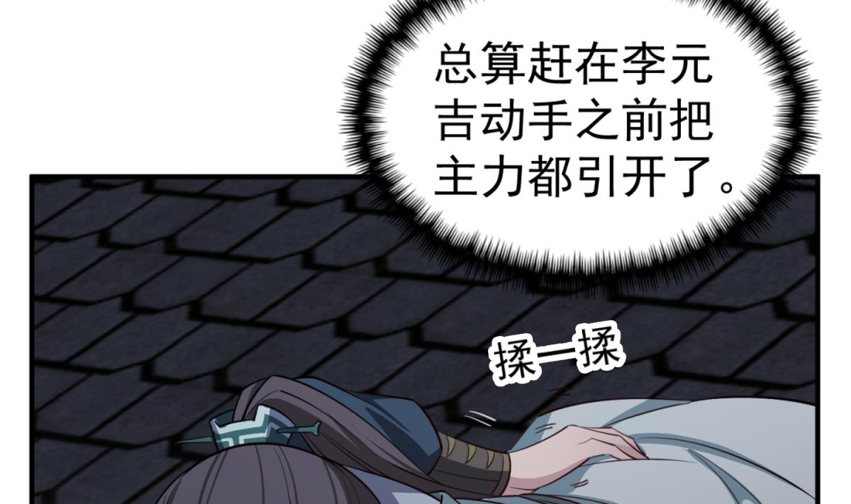 第93话 历史的车轮滚滚56