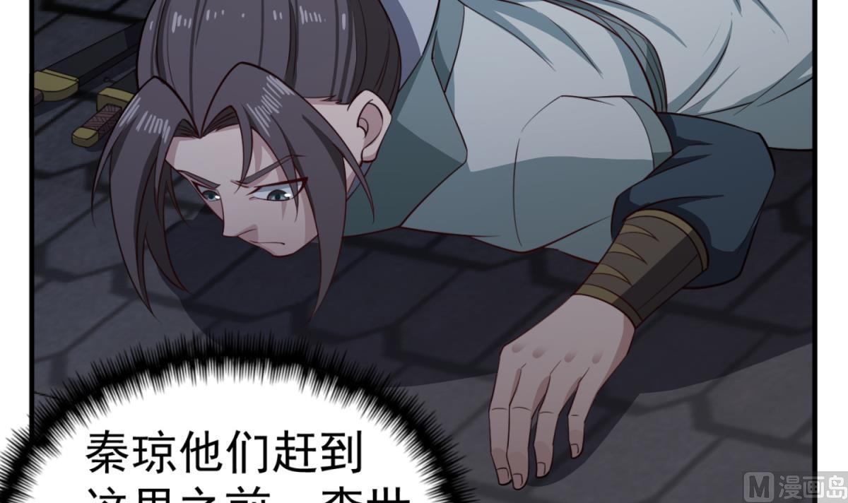 第93话 历史的车轮滚滚57