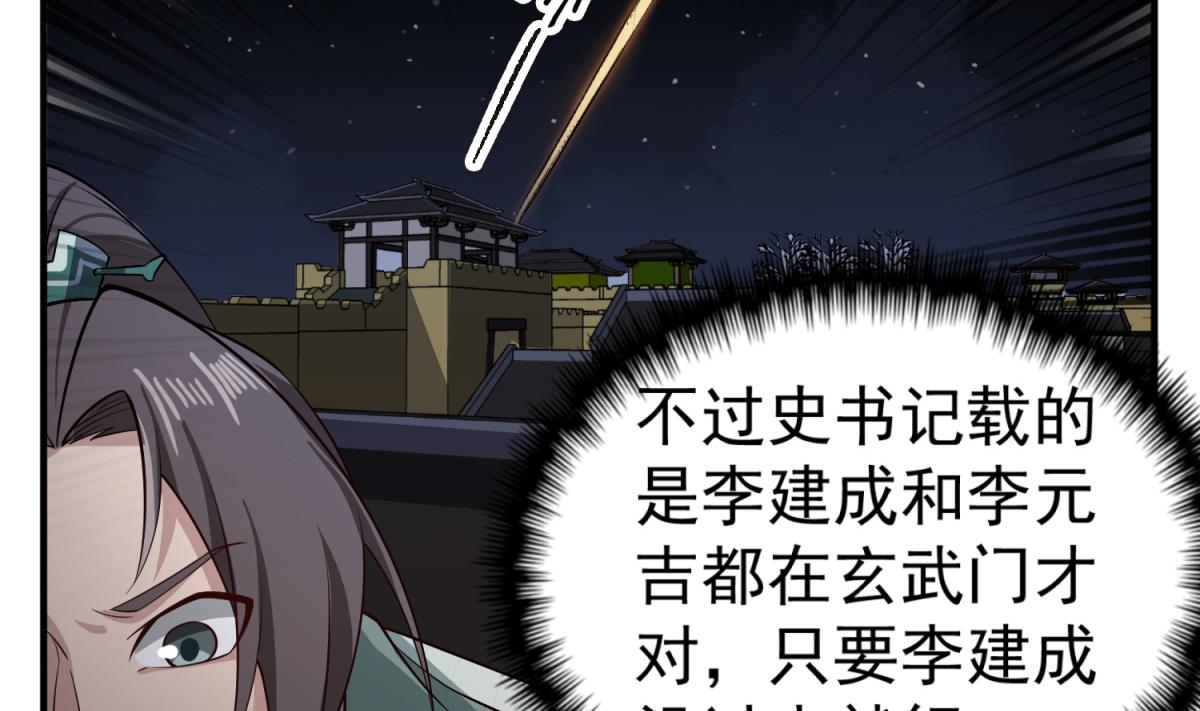第93话 历史的车轮滚滚59