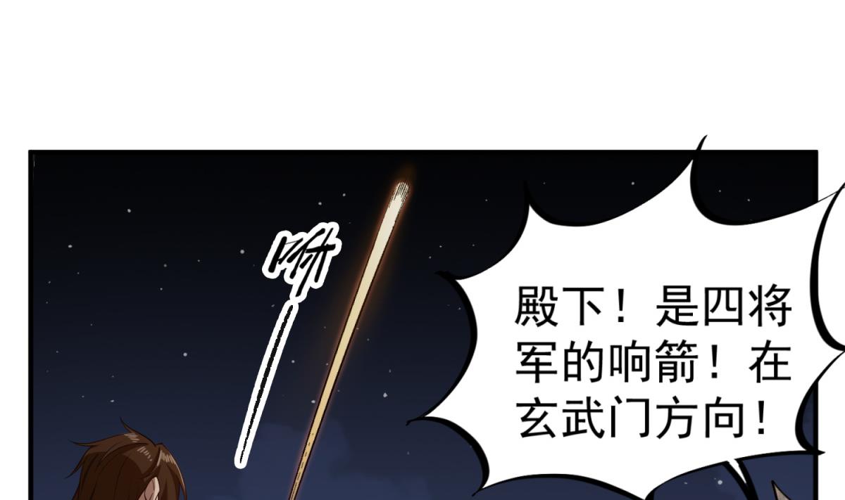 第93话 历史的车轮滚滚61