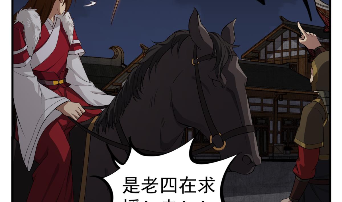 第93话 历史的车轮滚滚62