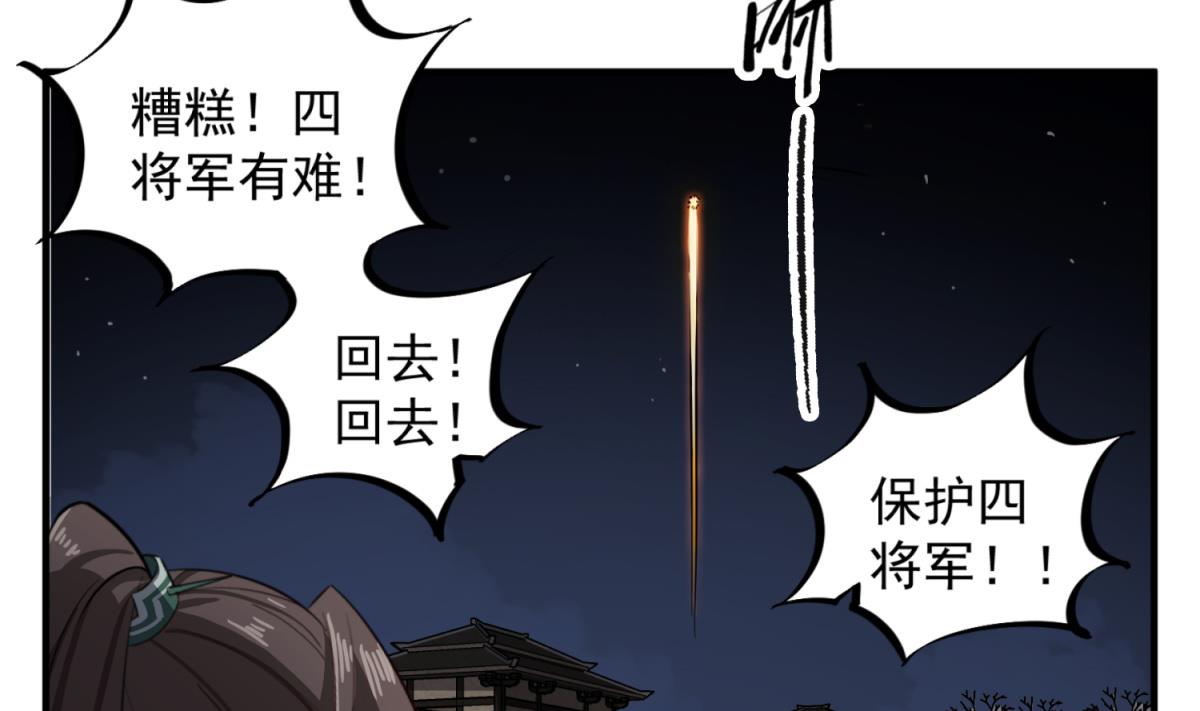 第93话 历史的车轮滚滚64