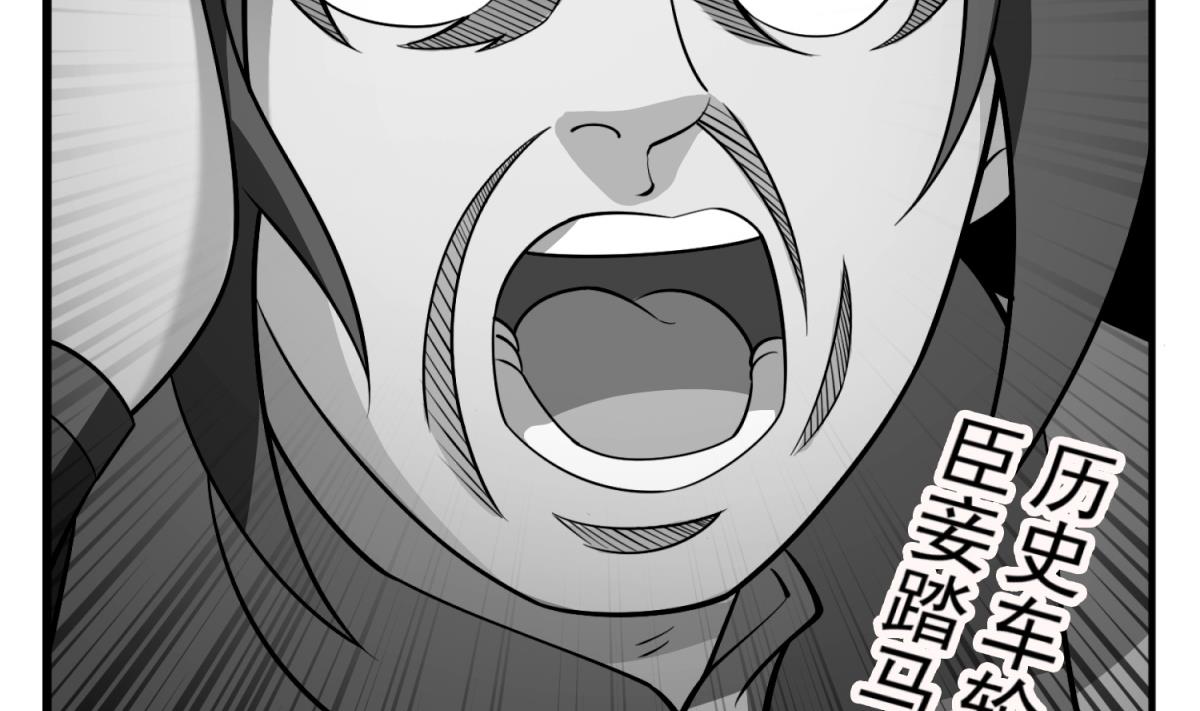 第93话 历史的车轮滚滚68