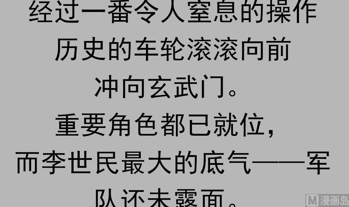 第93话 历史的车轮滚滚72