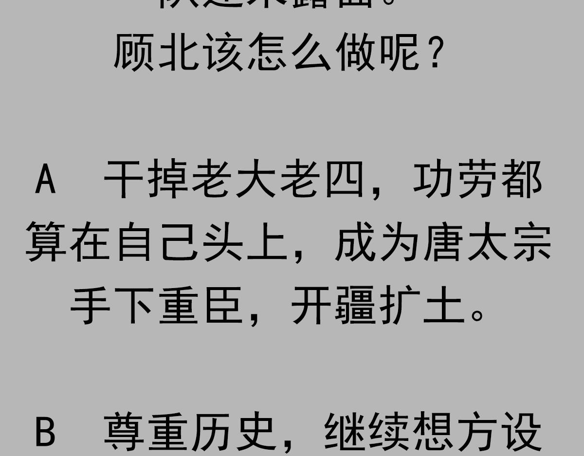 第93话 历史的车轮滚滚73