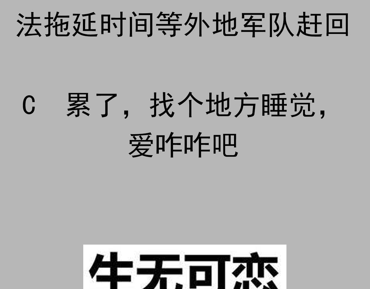 第93话 历史的车轮滚滚74