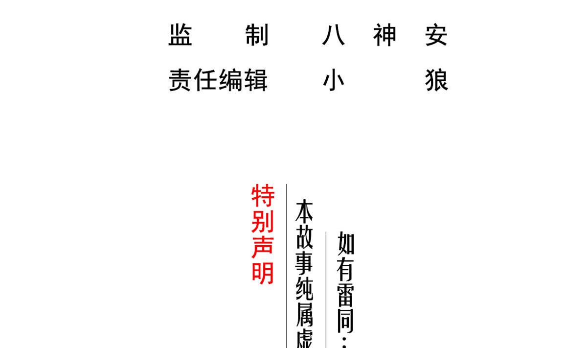 第95话 天策死士3