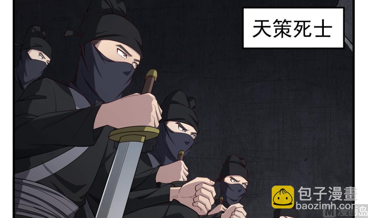 第95话 天策死士32
