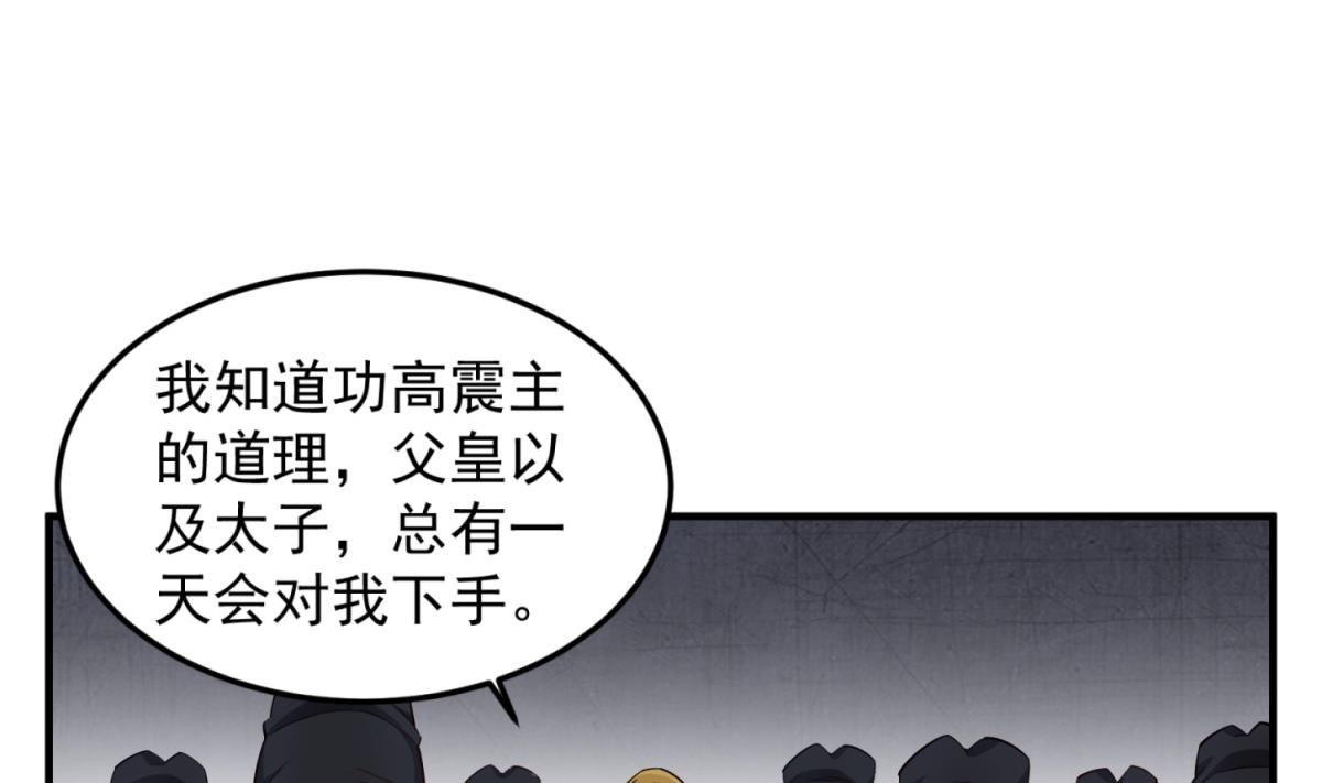 第95话 天策死士37
