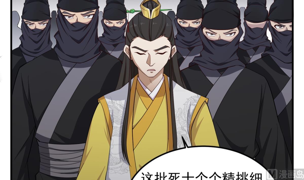 第95话 天策死士38