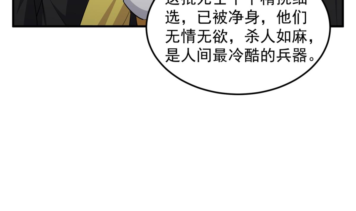 第95话 天策死士39