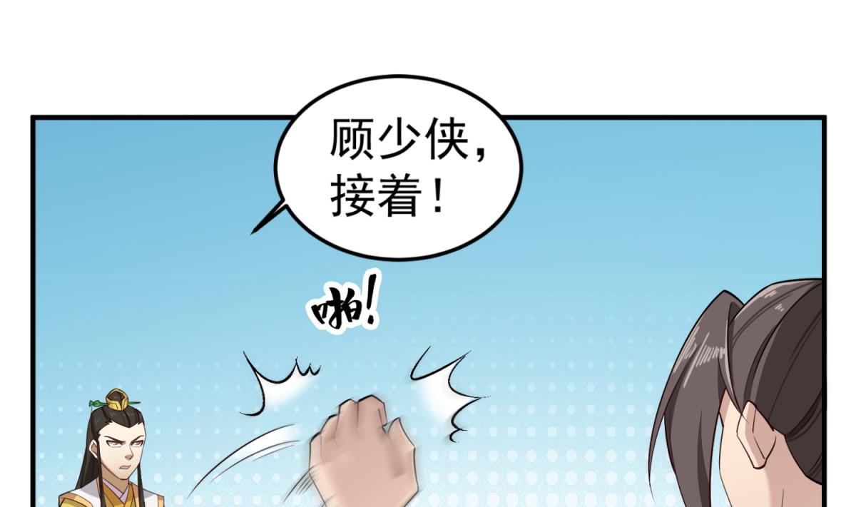 第95话 天策死士40