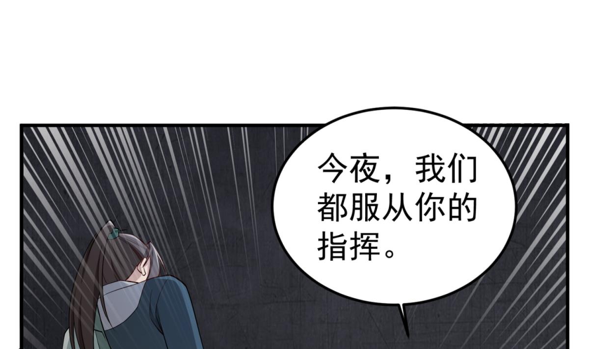 第95话 天策死士45