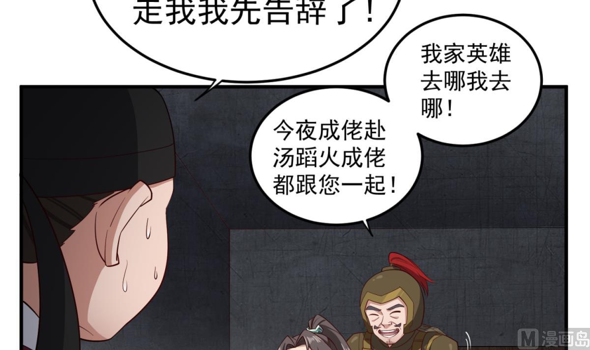 第95话 天策死士5
