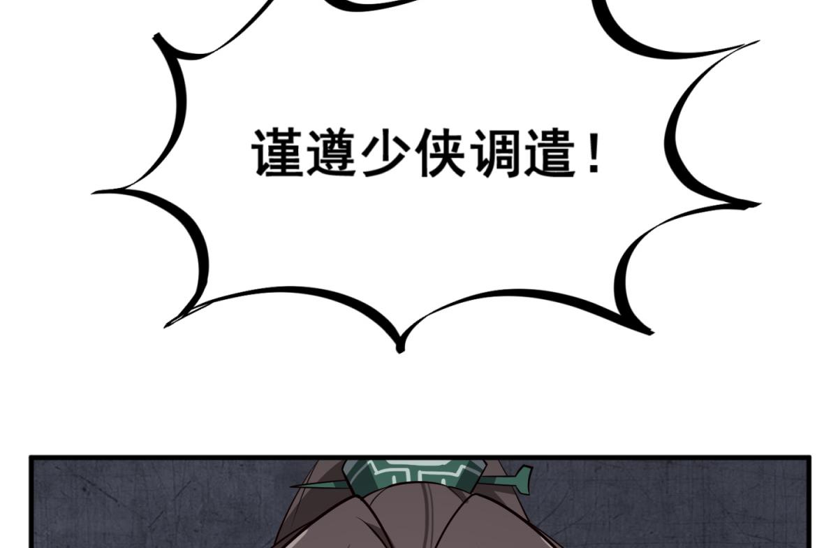 第95话 天策死士52