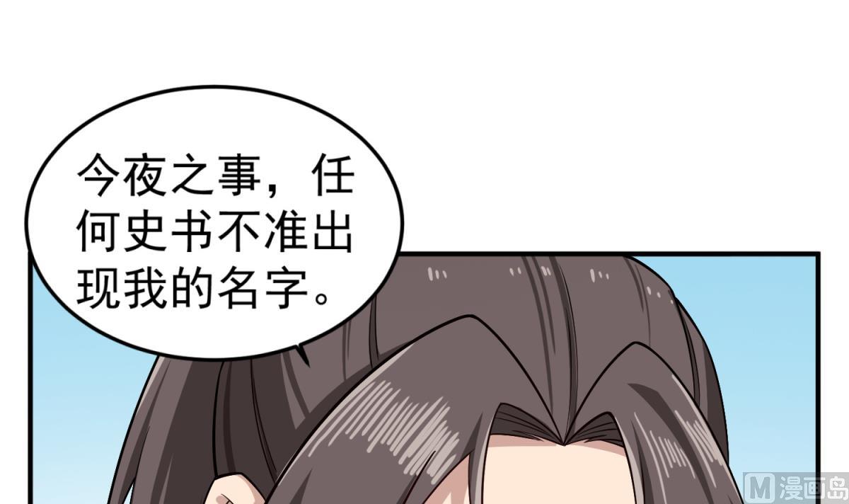 第95话 天策死士60