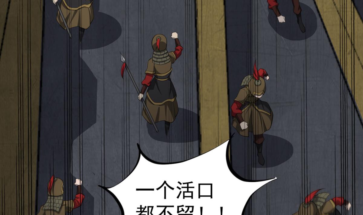 第95话 天策死士64