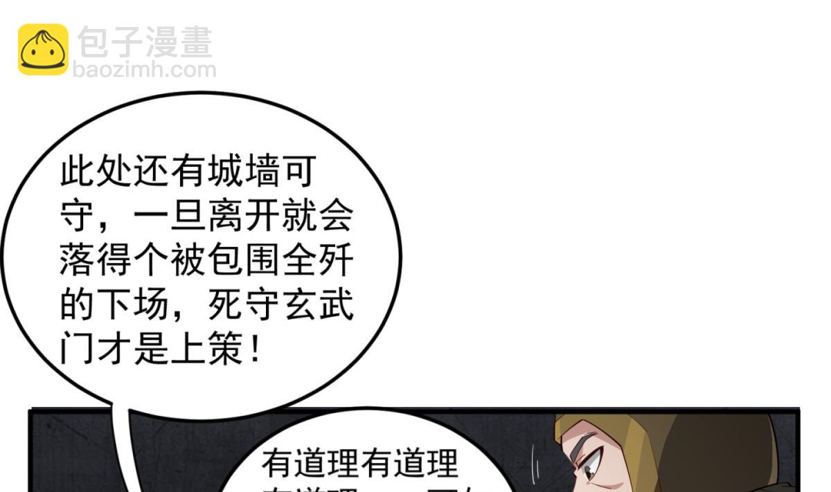 第95话 天策死士7