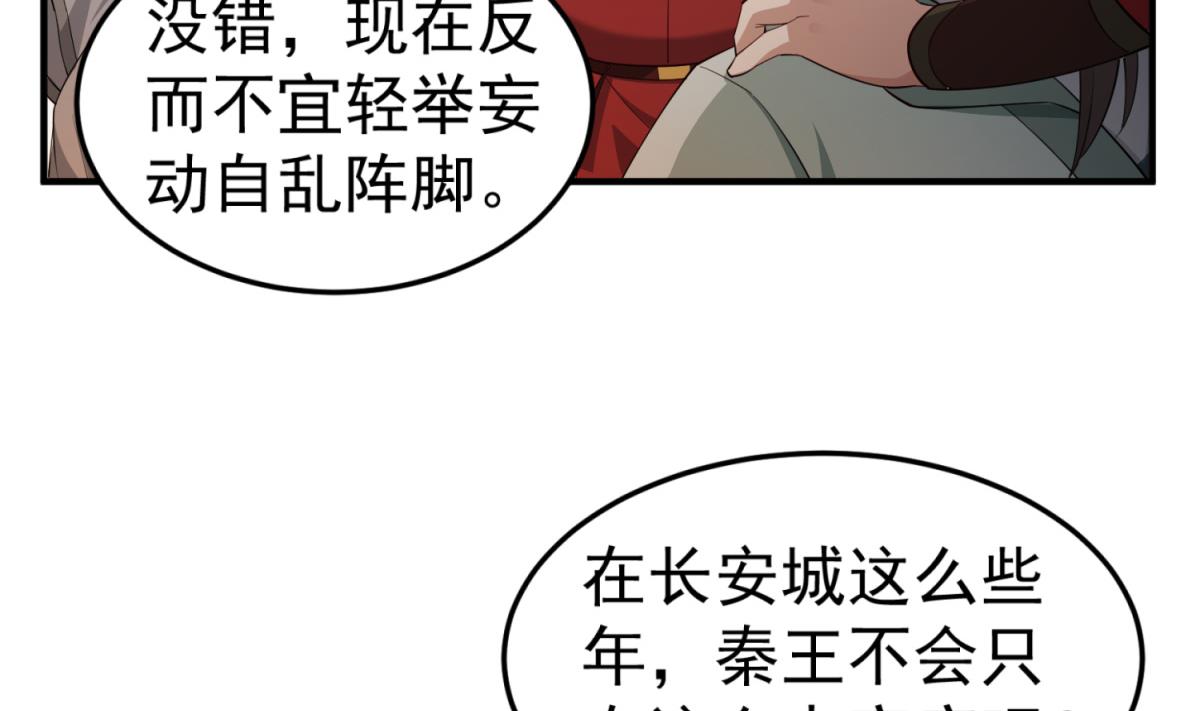第95话 天策死士9