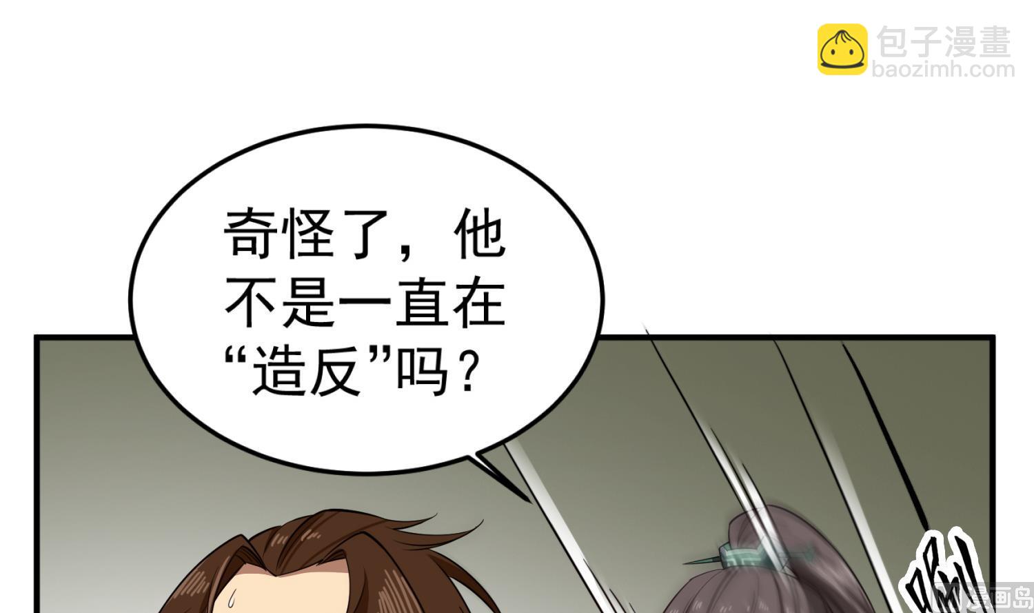 第96话 朕封你为太子11