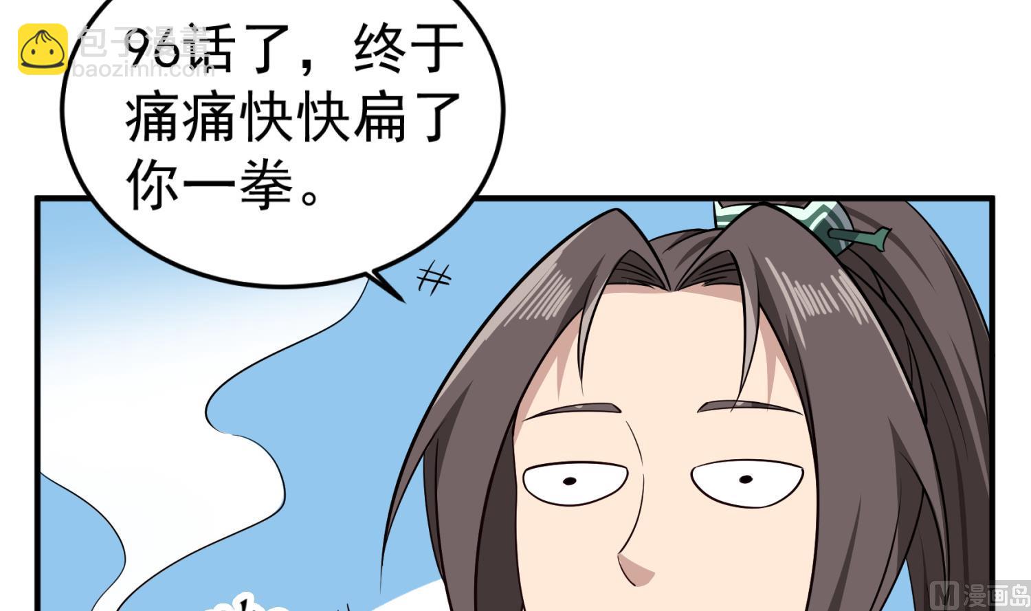 第96话 朕封你为太子20
