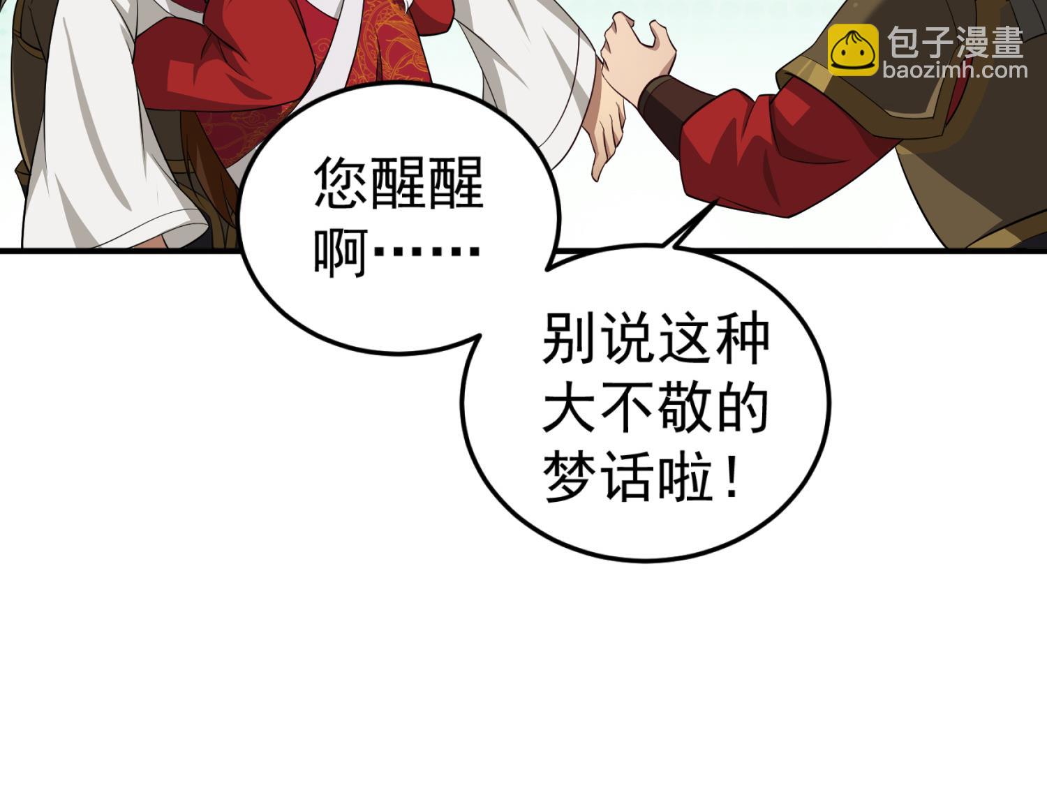第96话 朕封你为太子24