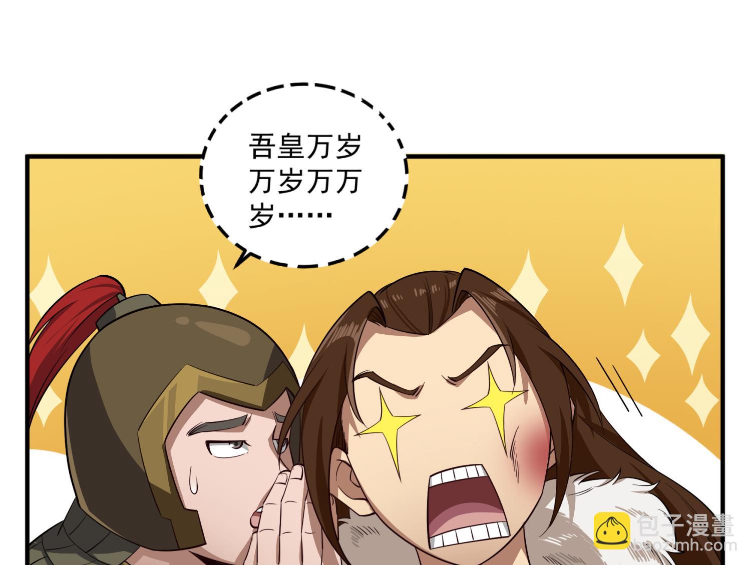 第96话 朕封你为太子25
