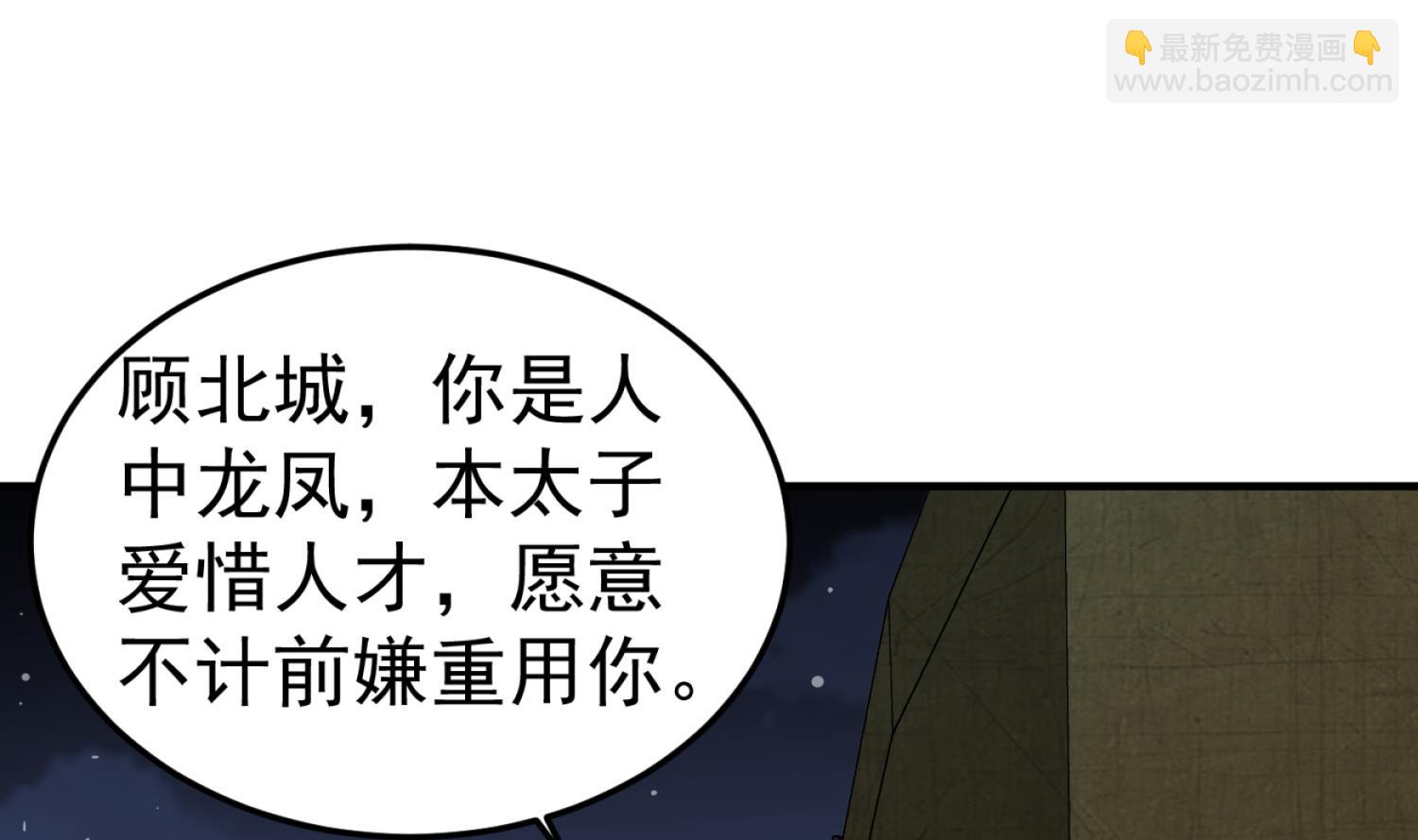 第96话 朕封你为太子30