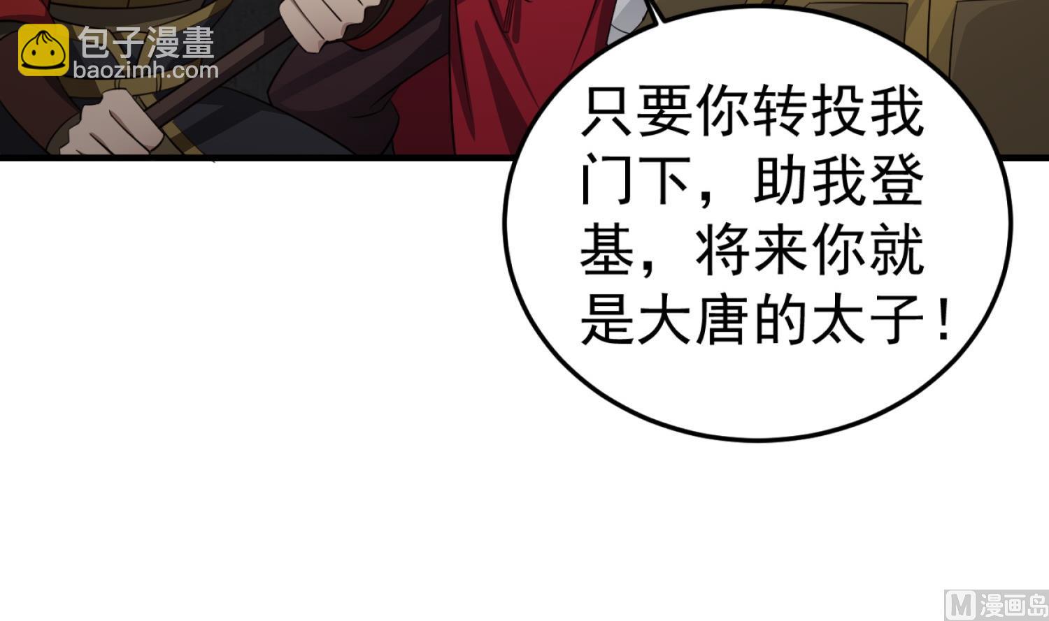 第96话 朕封你为太子32