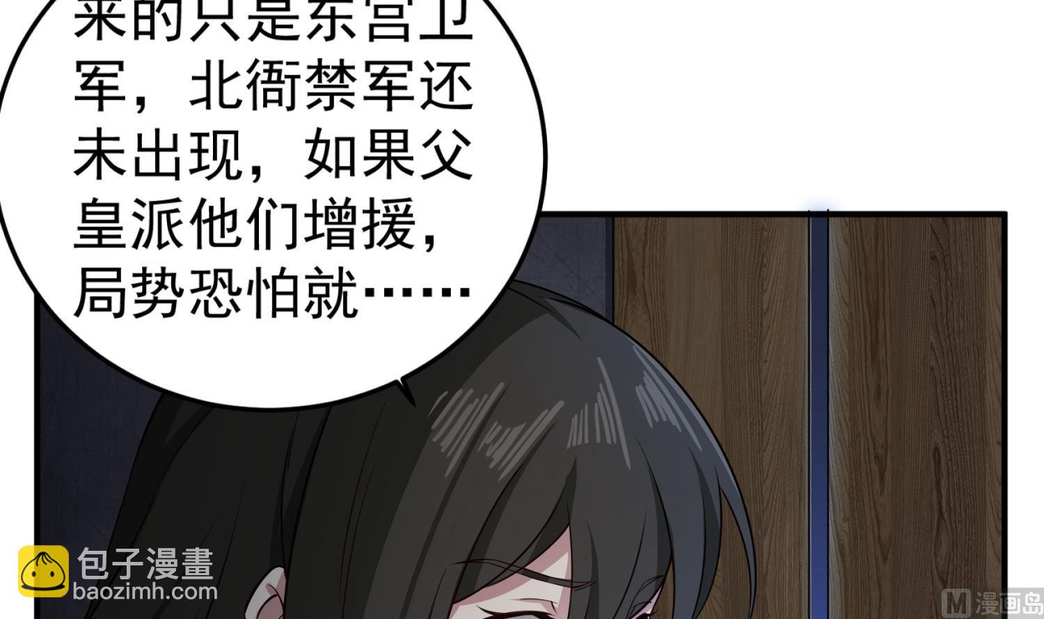 第96话 朕封你为太子44