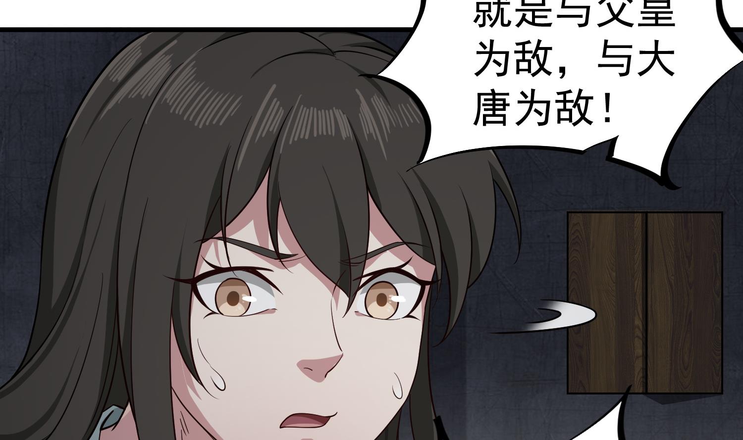 第96话 朕封你为太子55