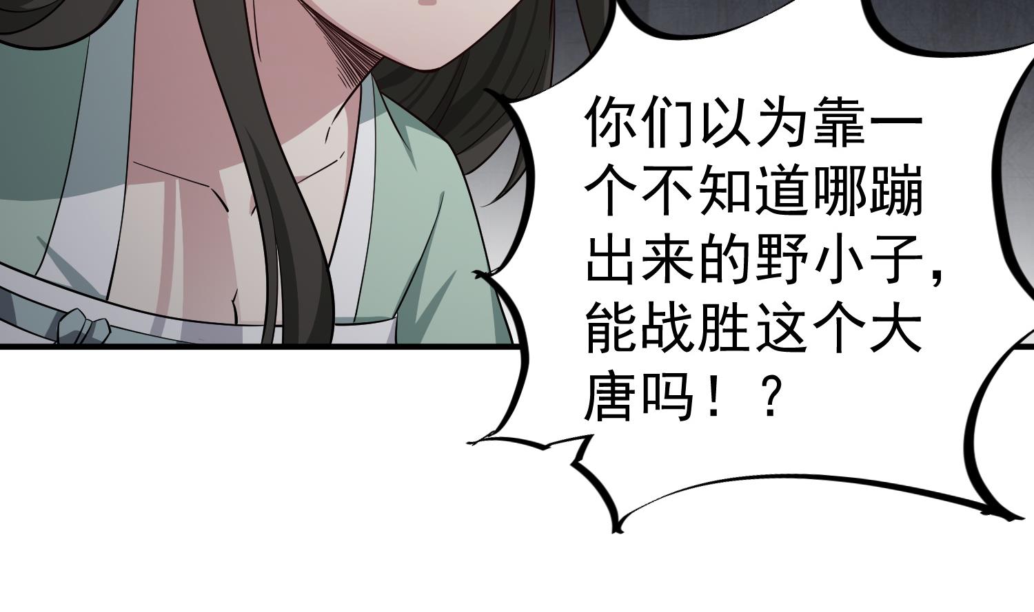 第96话 朕封你为太子56