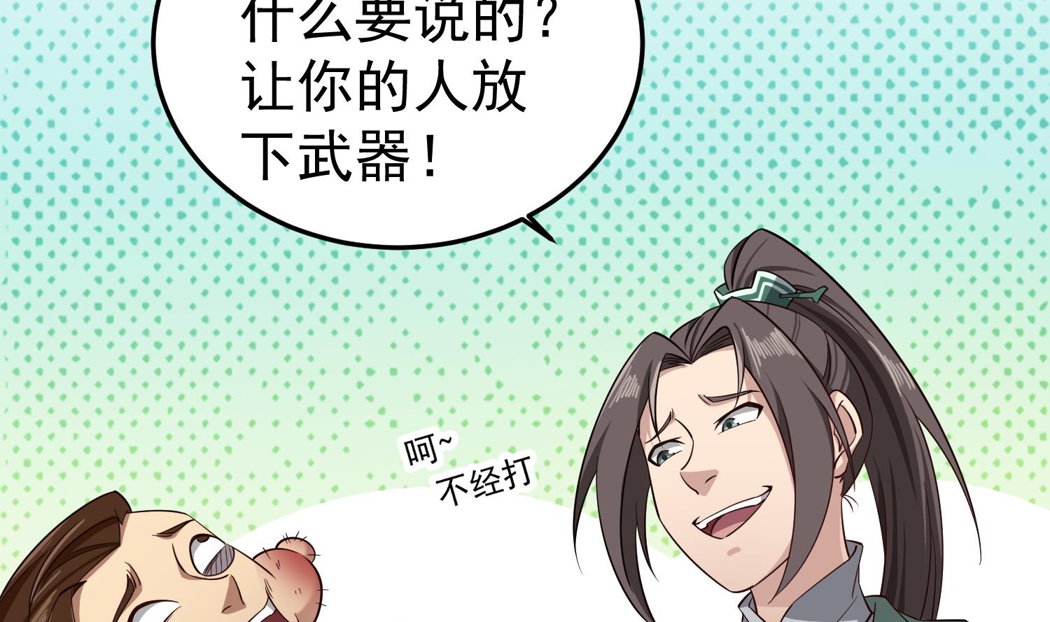 第96话 朕封你为太子61