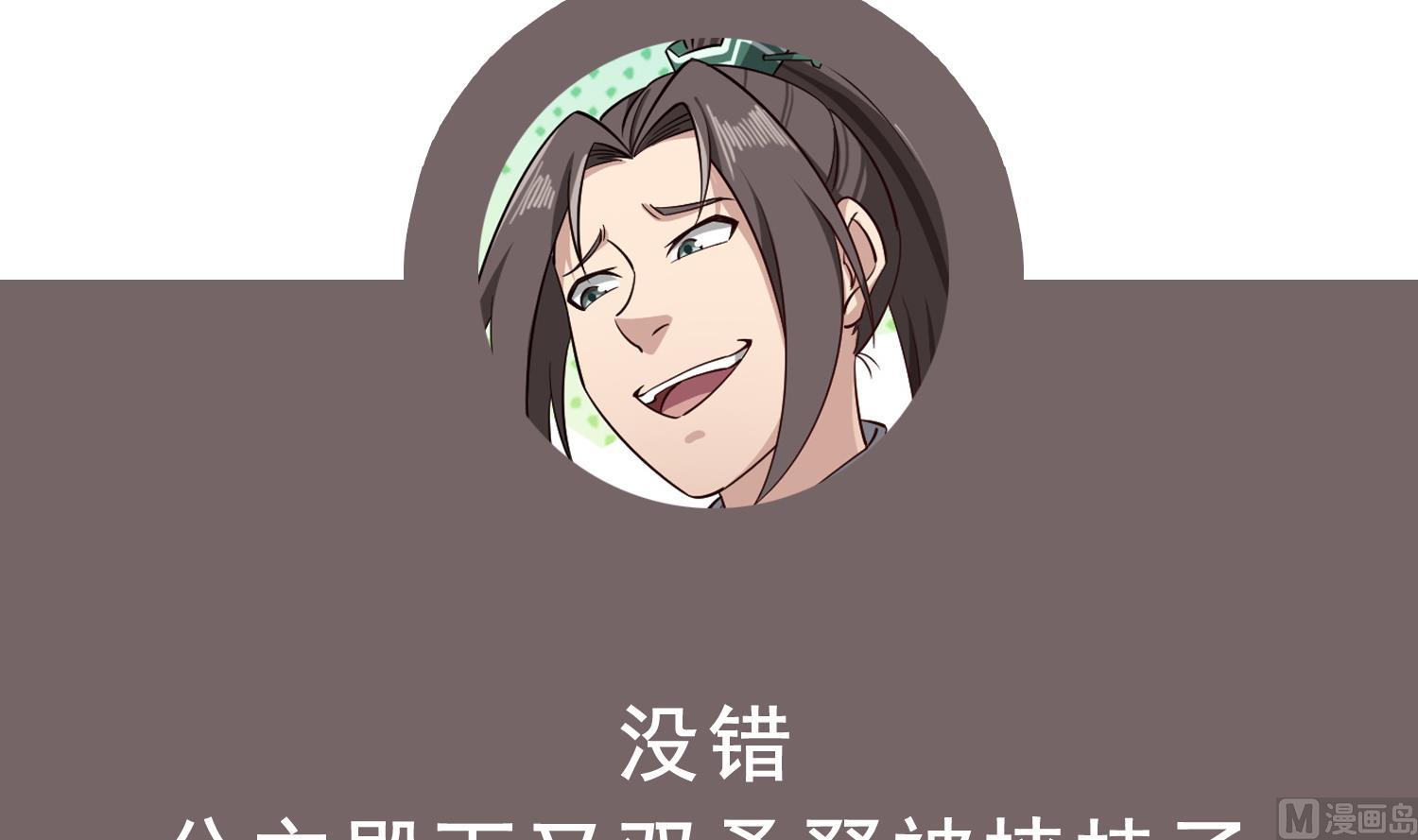 第96话 朕封你为太子69