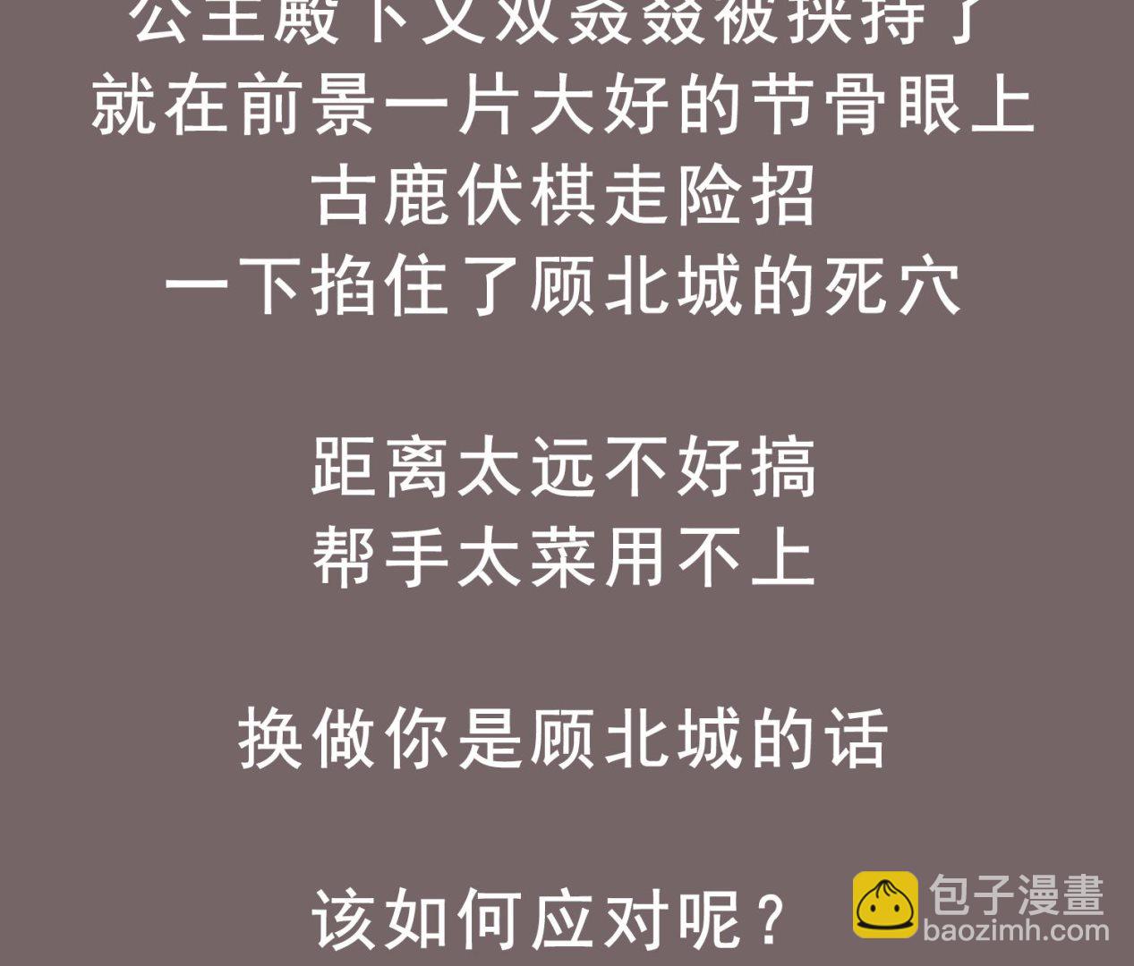 第96话 朕封你为太子70