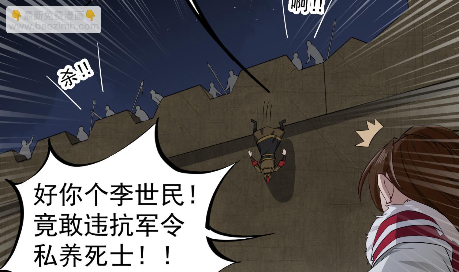 第96话 朕封你为太子9