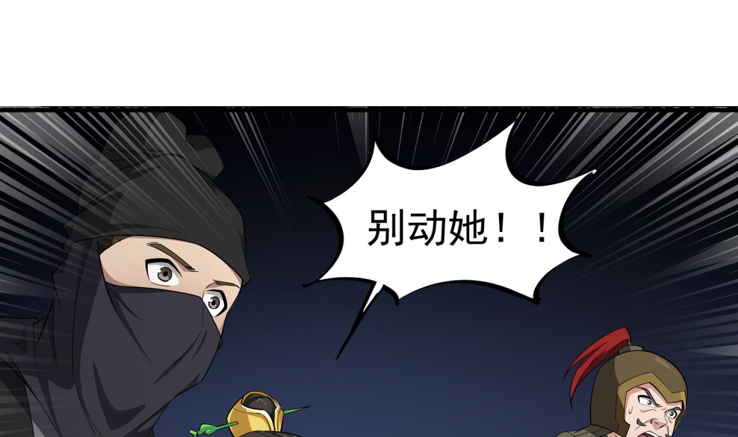 第97话 别忘了我是特种兵10