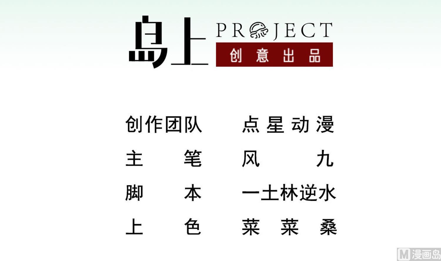 第97话 别忘了我是特种兵2